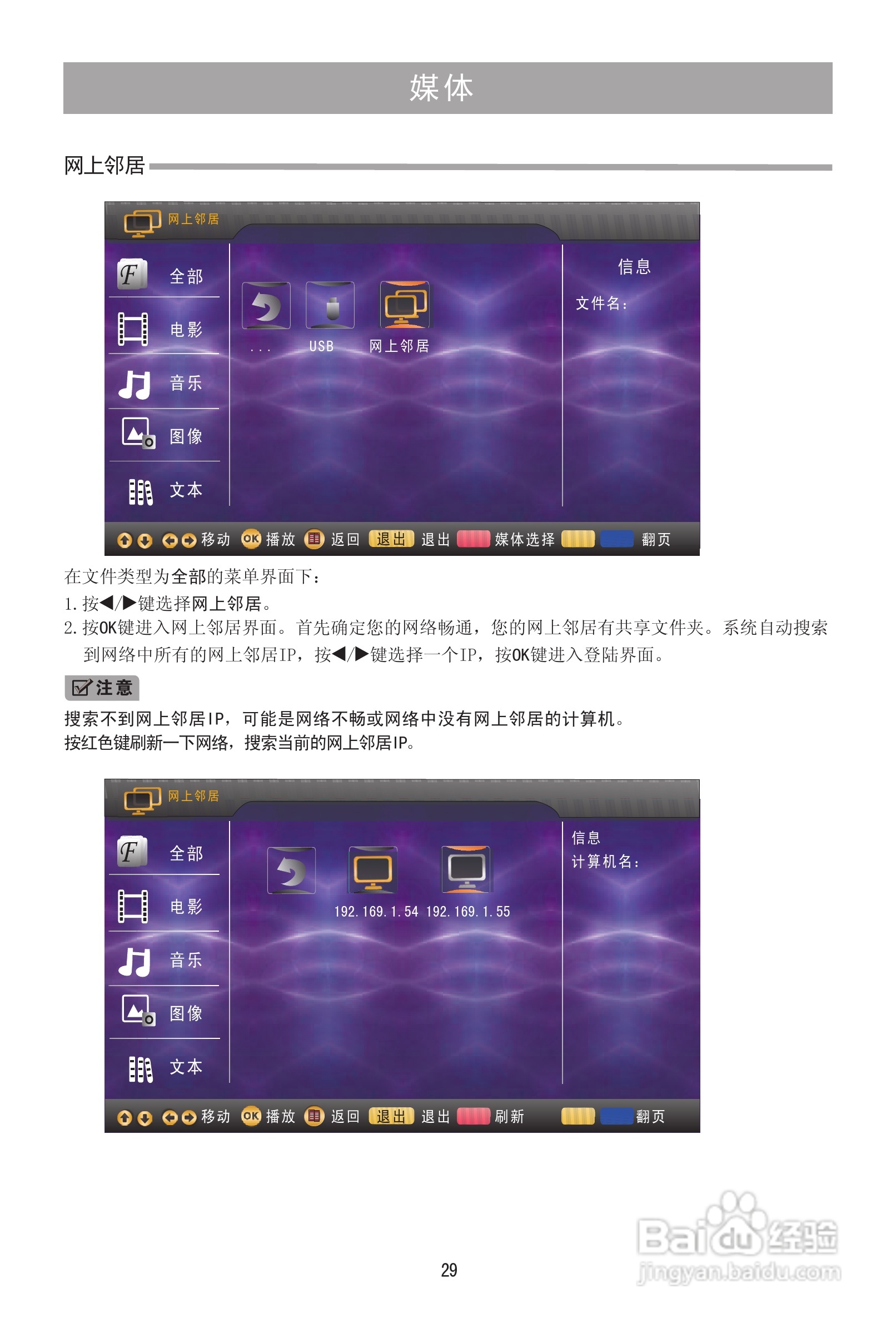 海信LED42K316液晶彩电使用说明书:[4]
