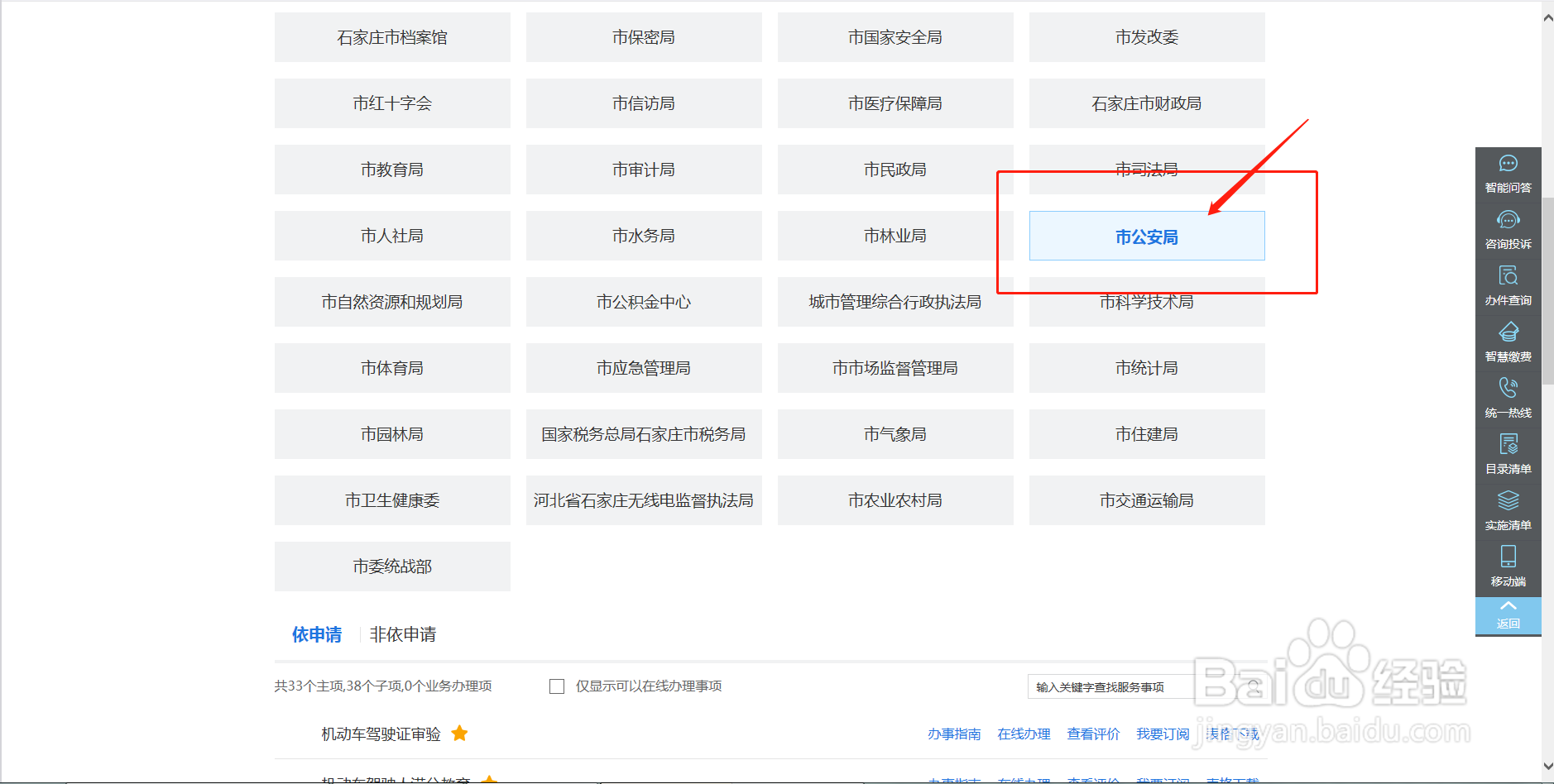 电动车牌选号技巧