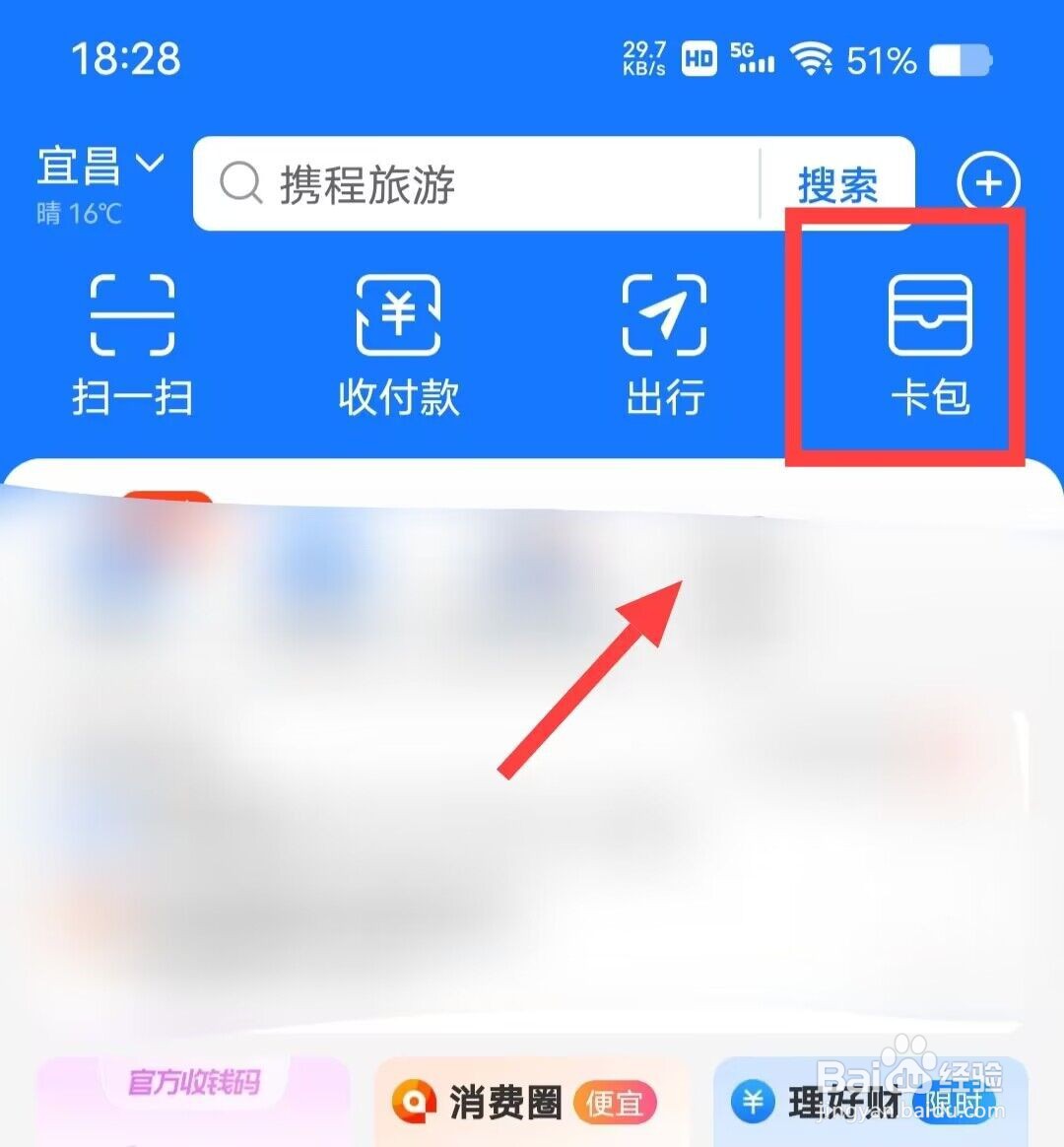 在支付宝中如何去使用会员卡？