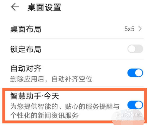 华为mate40pro负一屏是如何设置的