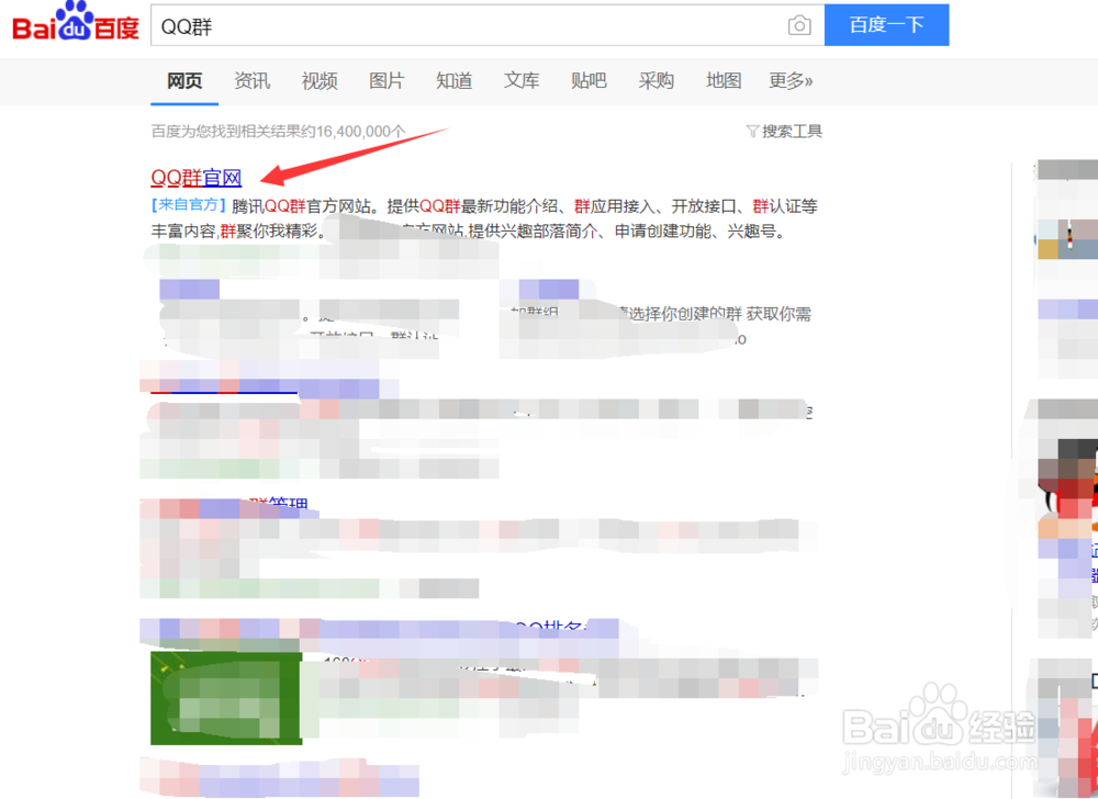 怎样恢复QQ群/QQ好友