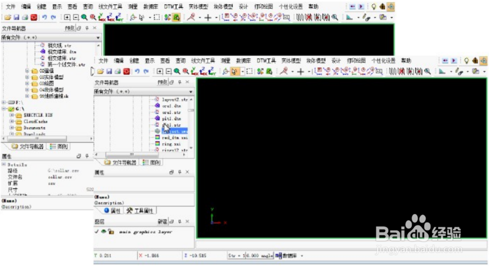 surpac软件基本教程