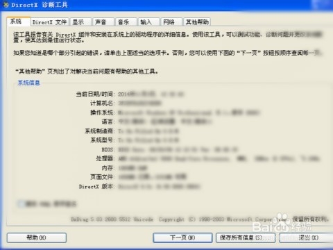 怎么样看电脑配置