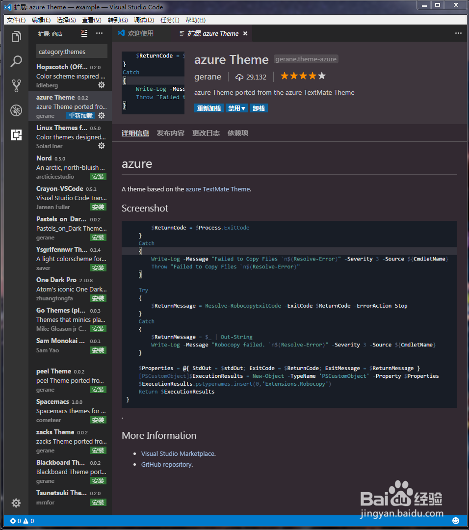 如何设置Visual Studio Code的主题