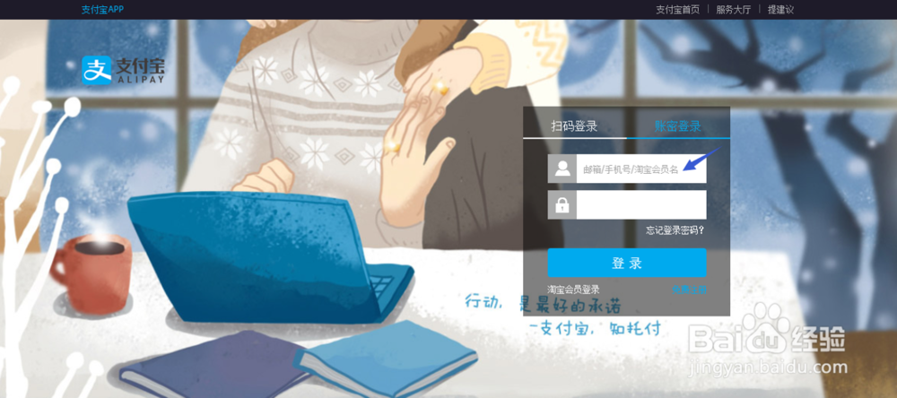 如何在电脑端注册支付宝