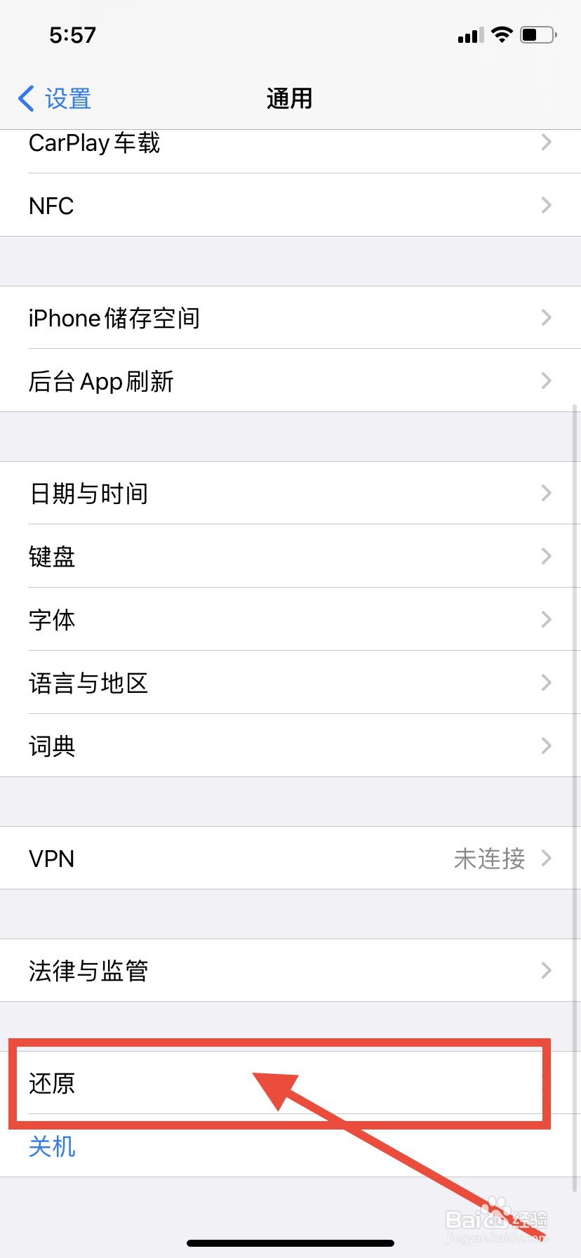 苹果手机怎么抹掉所有内容和设置
