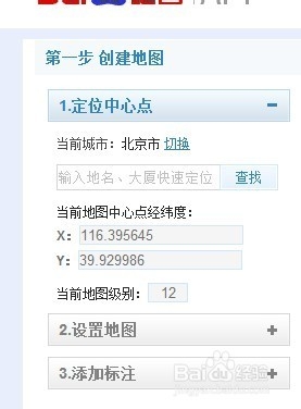 如何把百度地图添加到自己的网站上