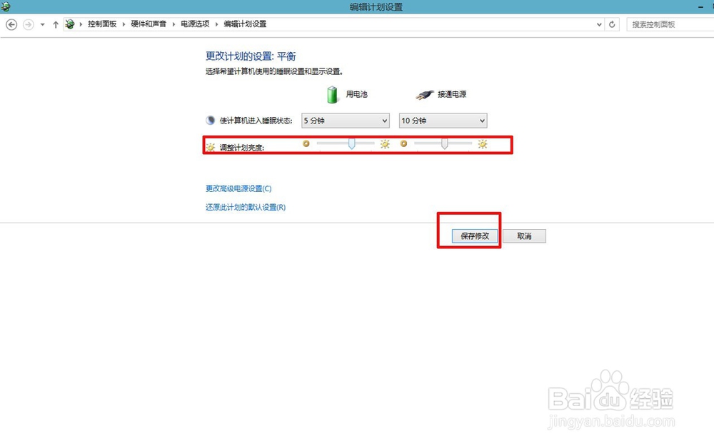 要怎么调整电脑的亮度