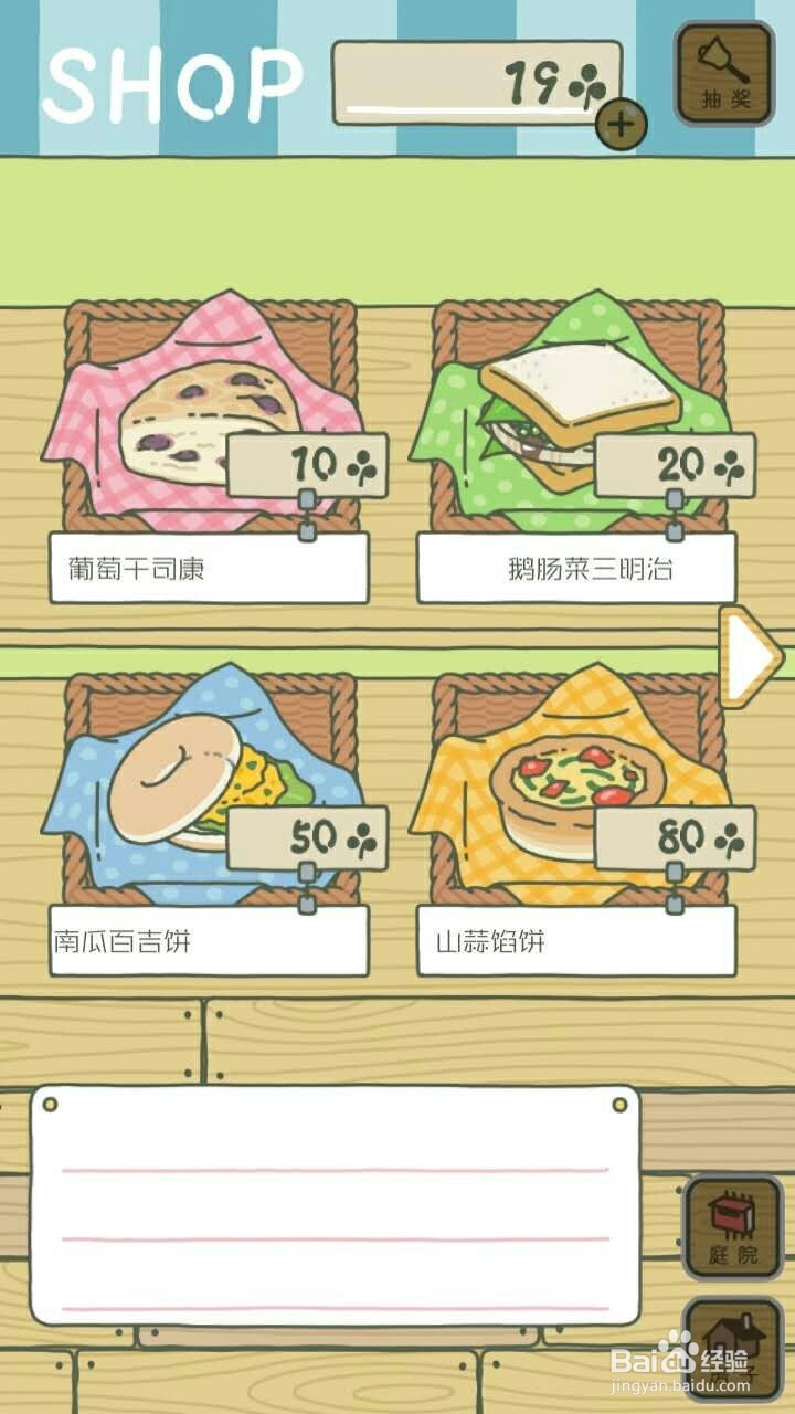 旅行青蛙开始旅程前要做好哪些准备