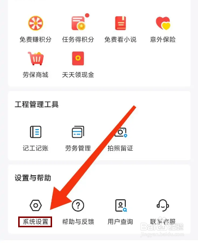 鱼泡网怎么开启个性化内容推荐