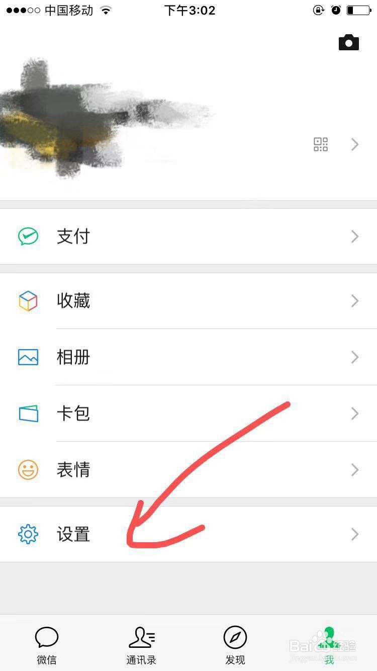 苹果手机如何同时登录两个微信