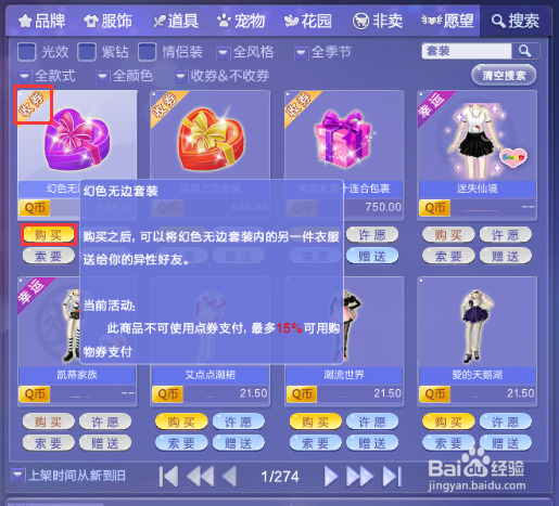 新手如何玩转QQ炫舞游戏？