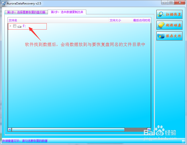 F盘无法访问属性0字节,里面的文件怎样找回
