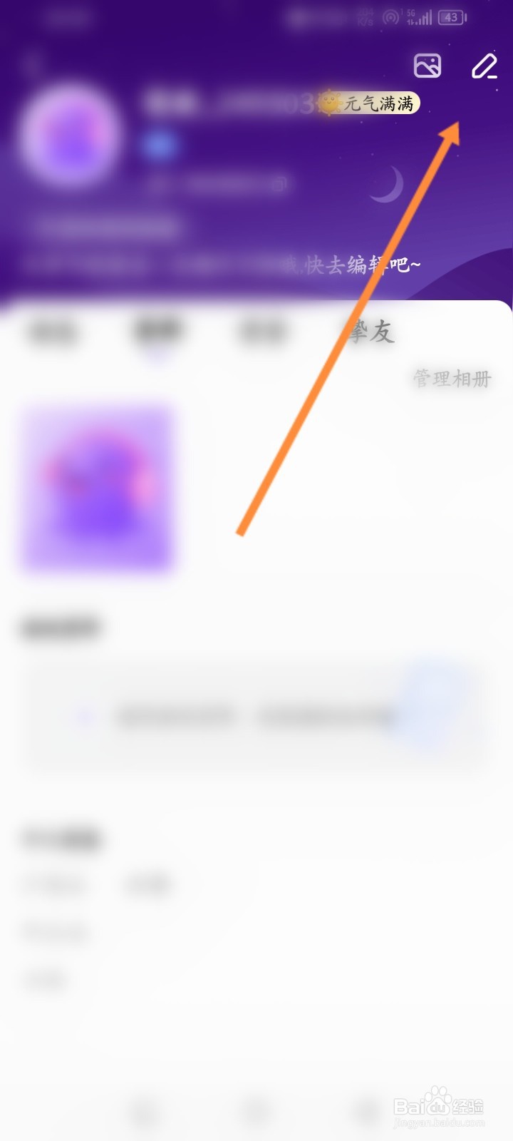 Hello语音怎么修改个人资料