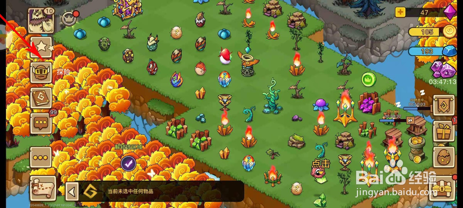 幻兽爱合成丛林树种子怎么得