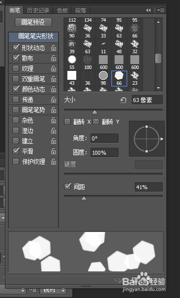 photoshop制作六边形背景效果