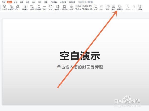 ppt录课怎样把人像录进去