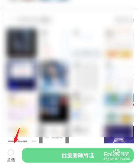 一次性删除iphone照片