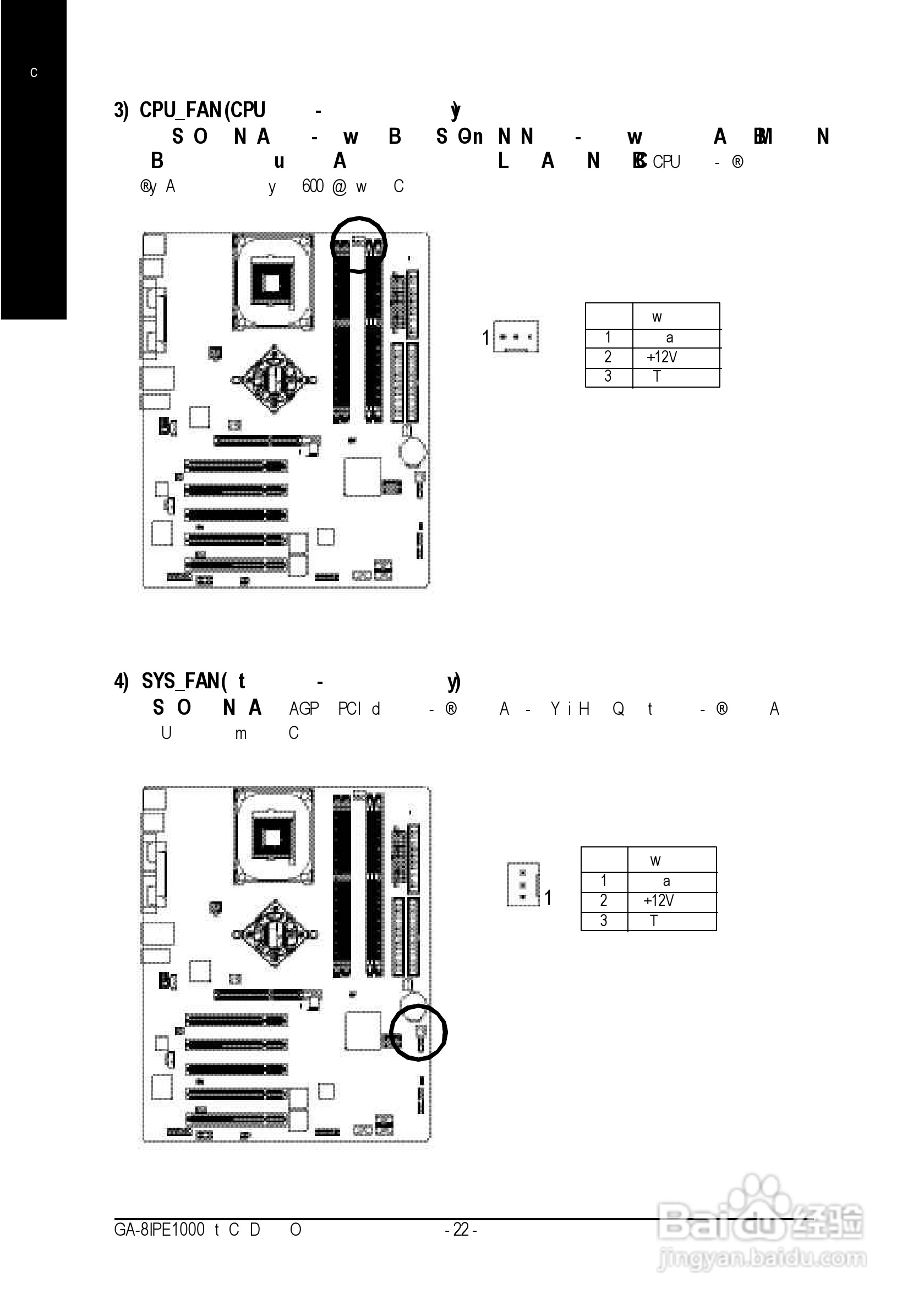 技嘉 GA-8IPE1000 (Rev 1.x)主板说明书:[3]