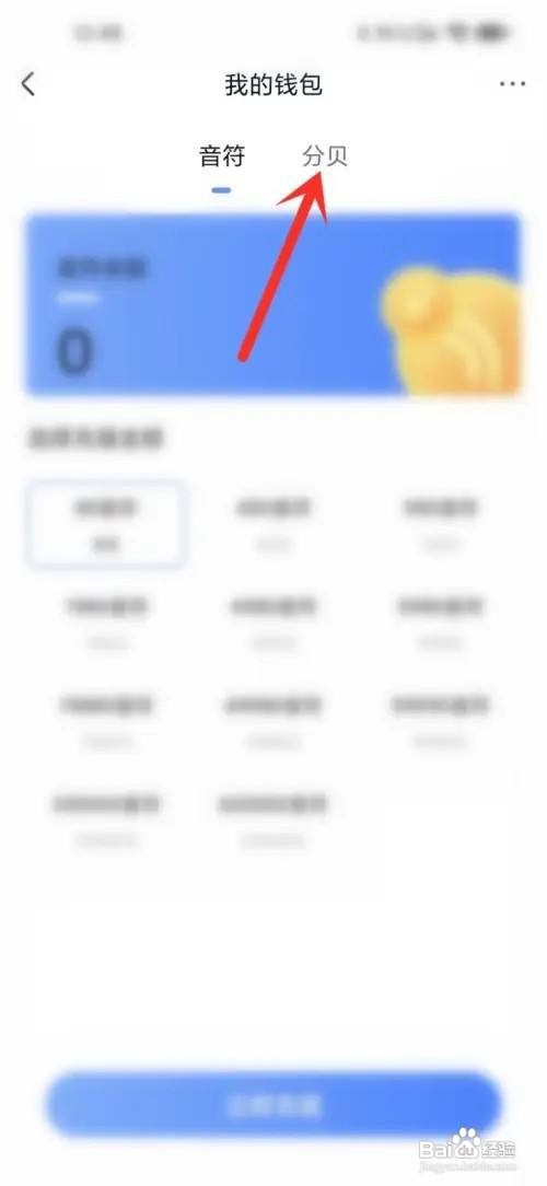 猫耳夜听怎么提现
