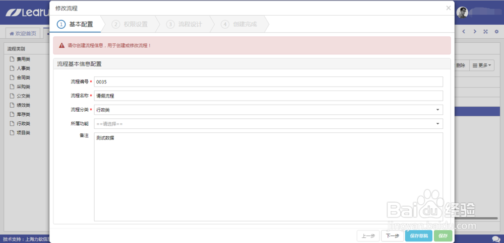 Learun快速开发平台|开源开发平台能开发什么？