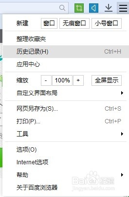 如何删除网页浏览记录