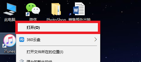 ITUNES更改备份保存路径（不放C盘，不占C盘）
