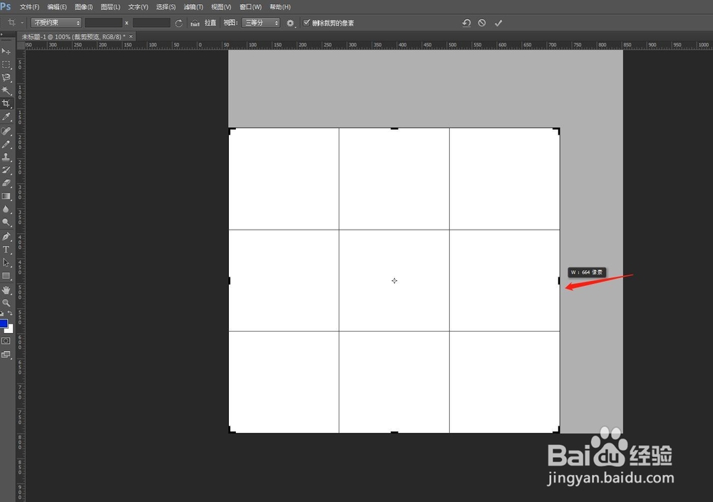 photoshop 中画布大小的更改方法