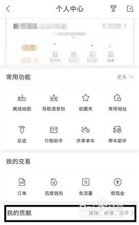百度地图报错的方法