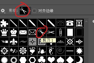 ps如何绘制一把剪刀