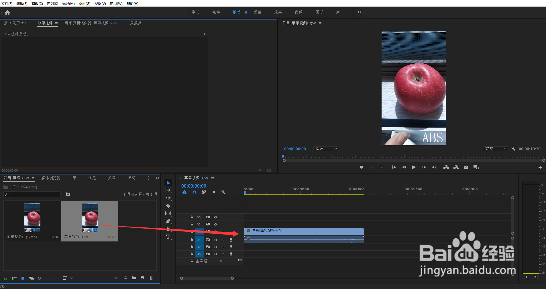 pr怎么去视频里面的水印