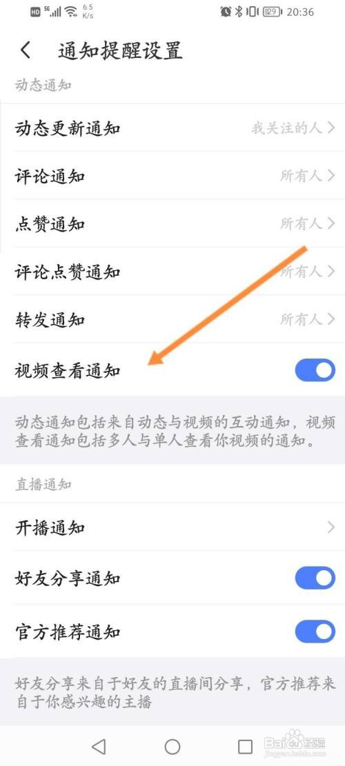 MOMO陌陌APP开启视频查看通知功能的方法