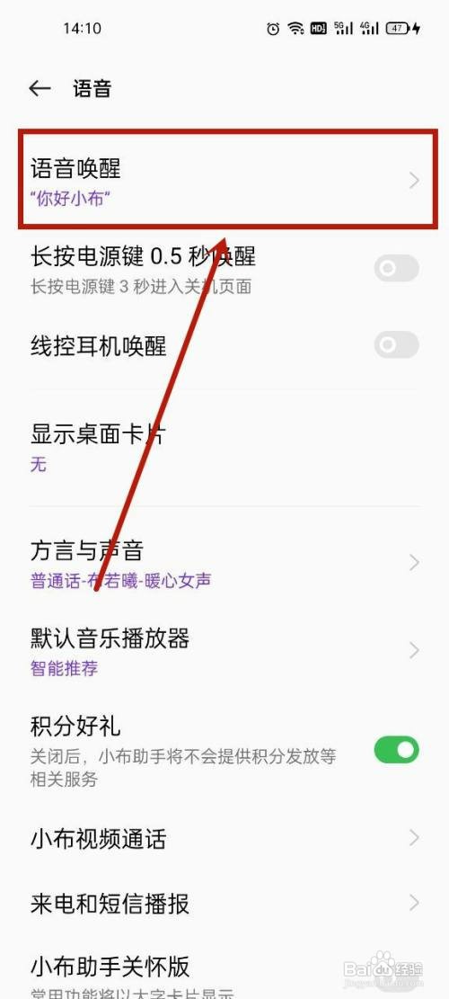 oppoa55语音如何唤醒小布