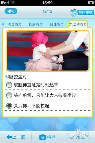 91育儿移动应的使用方法