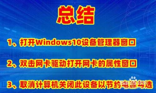 如何解决Windows10默认网关不可用