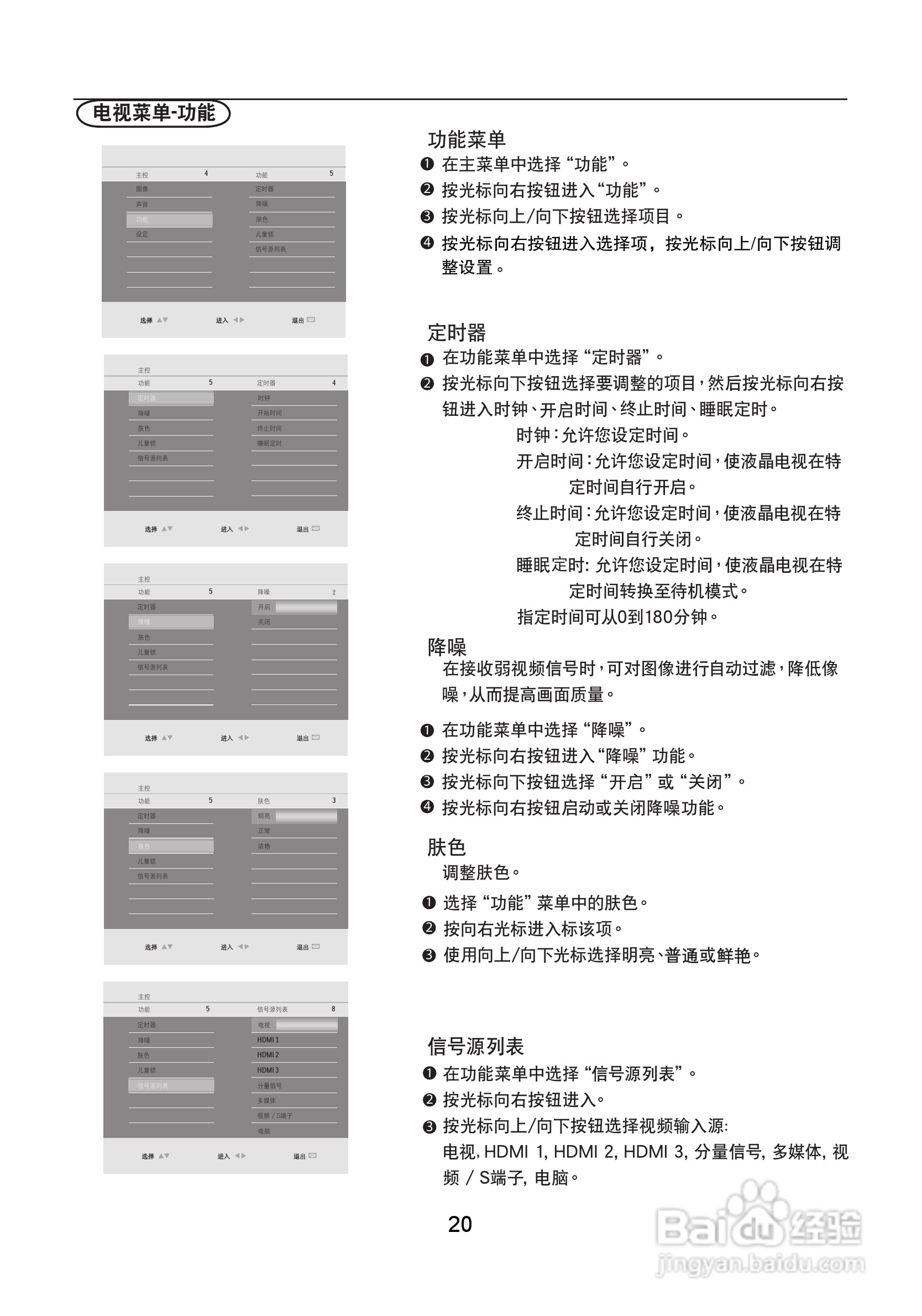 熊猫电子L42A01液晶彩色电视机说明书:[3]