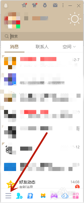 电脑QQ如何删除登录同步手机聊天信息？