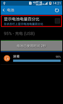 Samsung GALAXY CORE Prime如何显示电池电量百分比?(G3609)