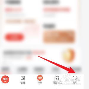 京东金融怎样修改扣款顺序