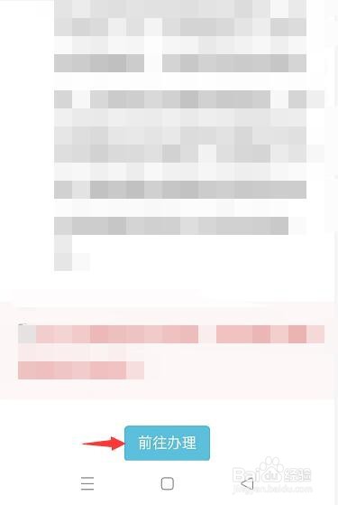 驾驶证吊销怎么保级