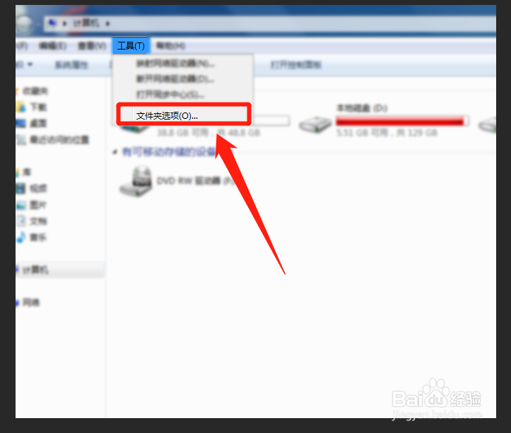 怎么查看电脑隐藏的文件?
