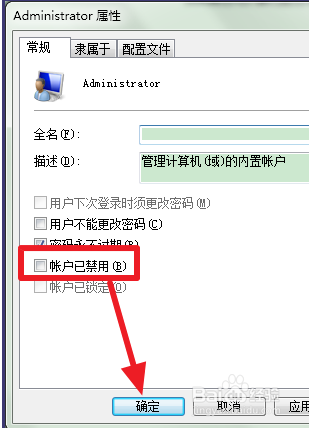 win7以管理员身份运行怎样设置