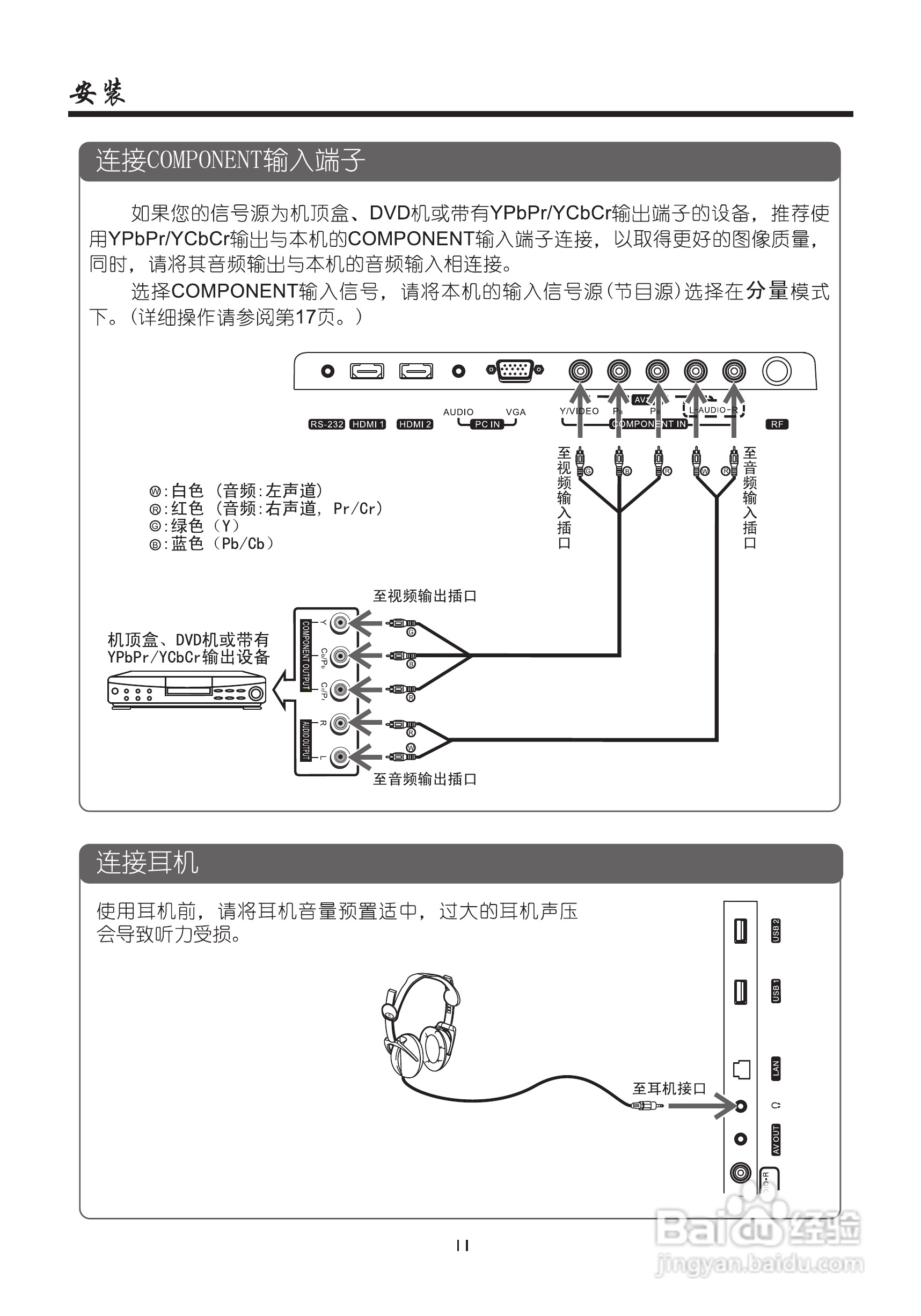 厦华LE-46KQ68D液晶彩电使用说明书:[2]