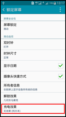 Samsung GALAXY E7充电效果作用?(E7000)
