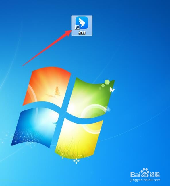 如何查看打开钉钉邮箱？