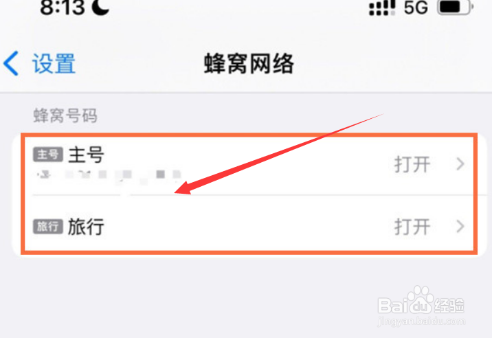 苹果怎么把5g改成4g