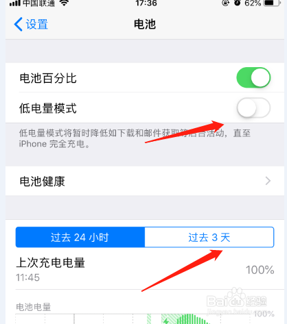 苹果手机怎么查看电池容量 怎么查看电池损耗