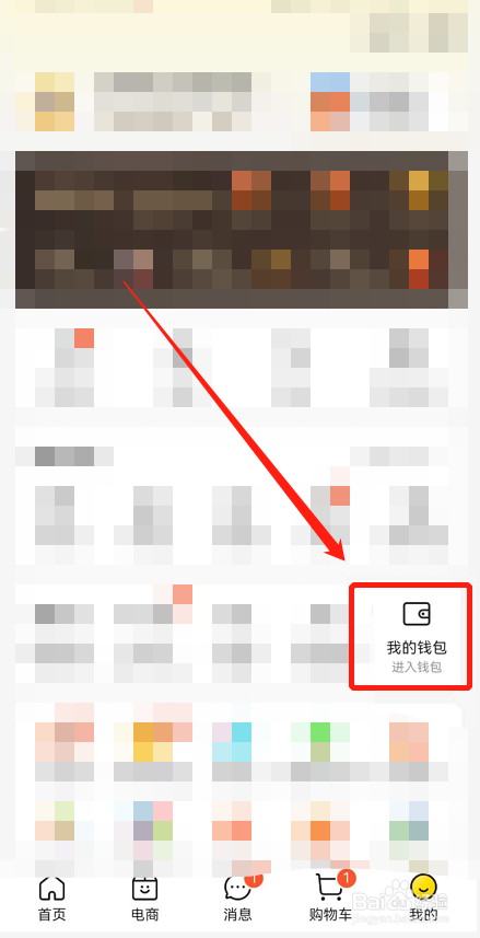 美团app怎么添加银行卡？