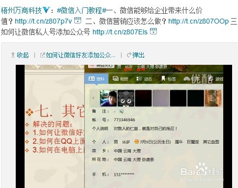 新浪微博怎么发布网页链接