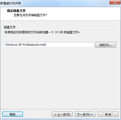 VMware12虚拟机的高级环境中创建XP配置环境